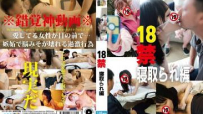  HONB-408 - 18+ 커컬드 에디션 (쿨걸야동,섹트야동,쇼츠야동,한국야동)